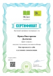 вебинар1